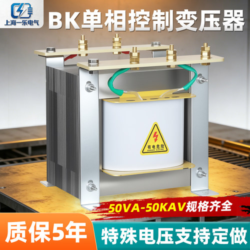 BK单相控制隔离变压器415V380V变220V转110V60V36V24V机床变压器