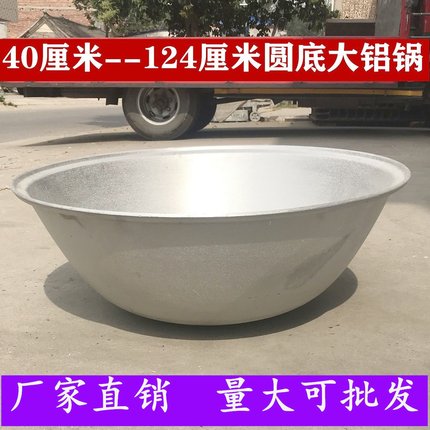 大铝锅加厚商用特大大号汤锅老式特厚饭店用大容量超大手工铝锅