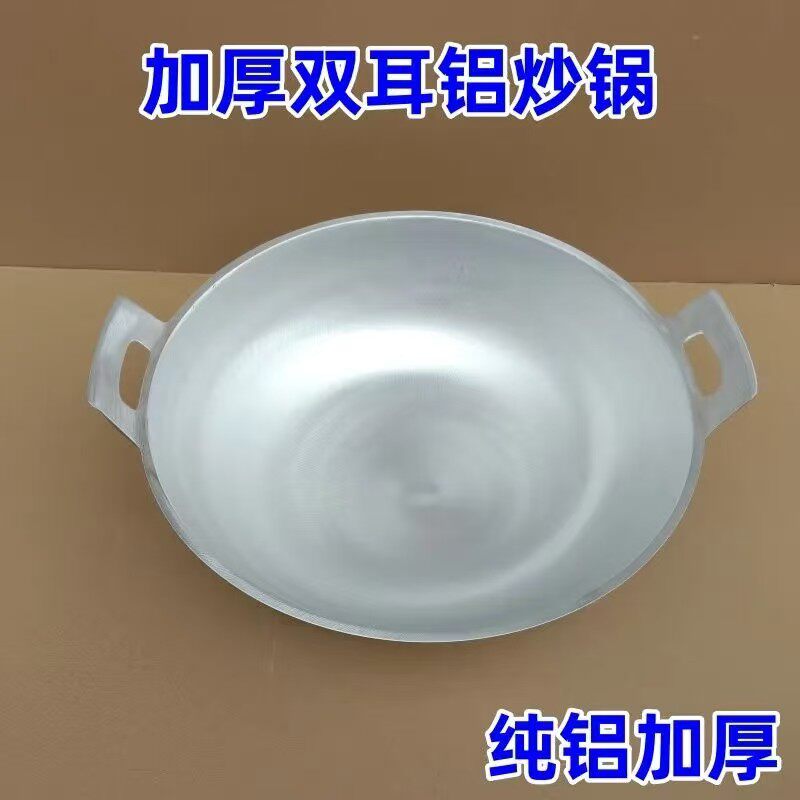 双耳加厚特厚铝炒锅商用老式纯铝铝锅炒锅饭店专用大号圆底铝炒锅