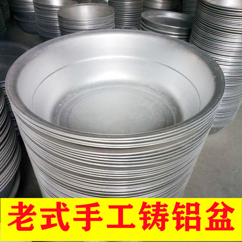 加厚铝盆老式手工纯铝耐用不生锈