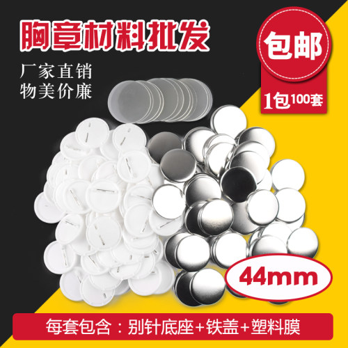 44mm塑料底荷兰配件马口铁徽章