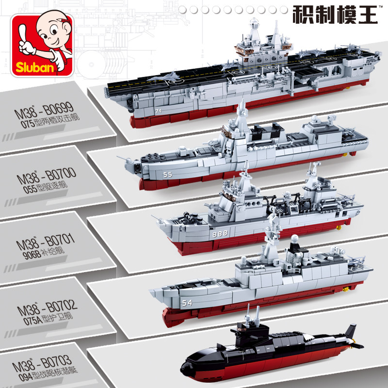 拼装军舰航母辽宁号模型积木玩具