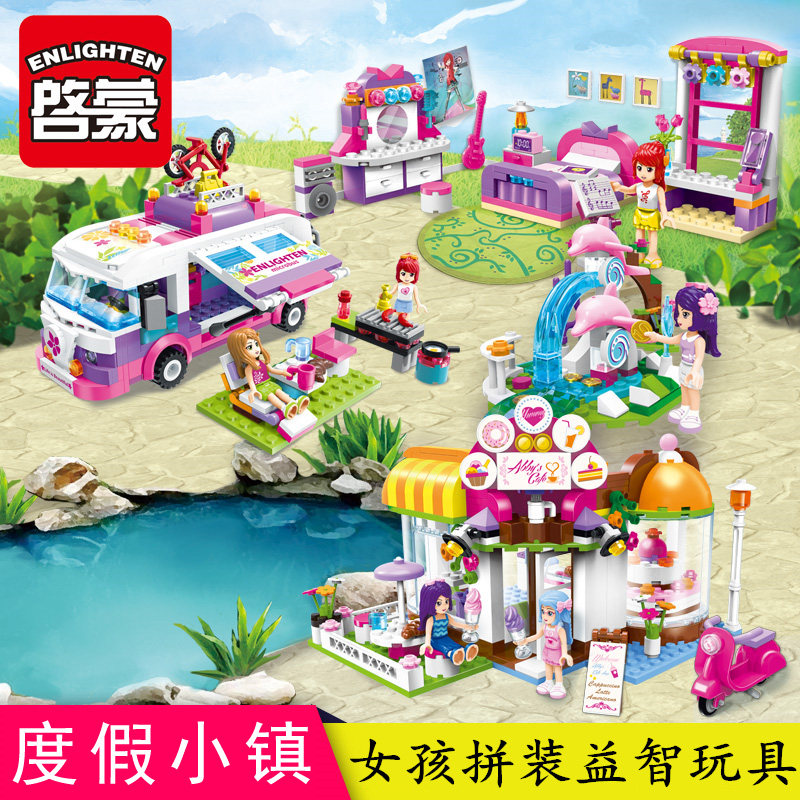 积木启蒙公主露营车房车系列女孩子拼装玩具房子别墅8岁6礼物益智