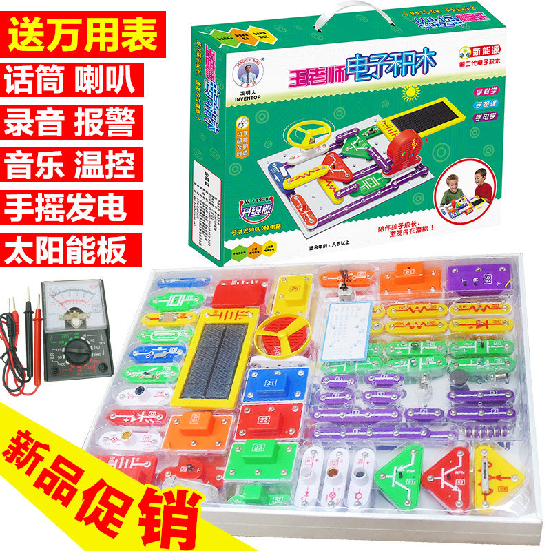 王老师电子积木电动电路太阳能拼装科技教育物理组装创意玩具高性价比高么？