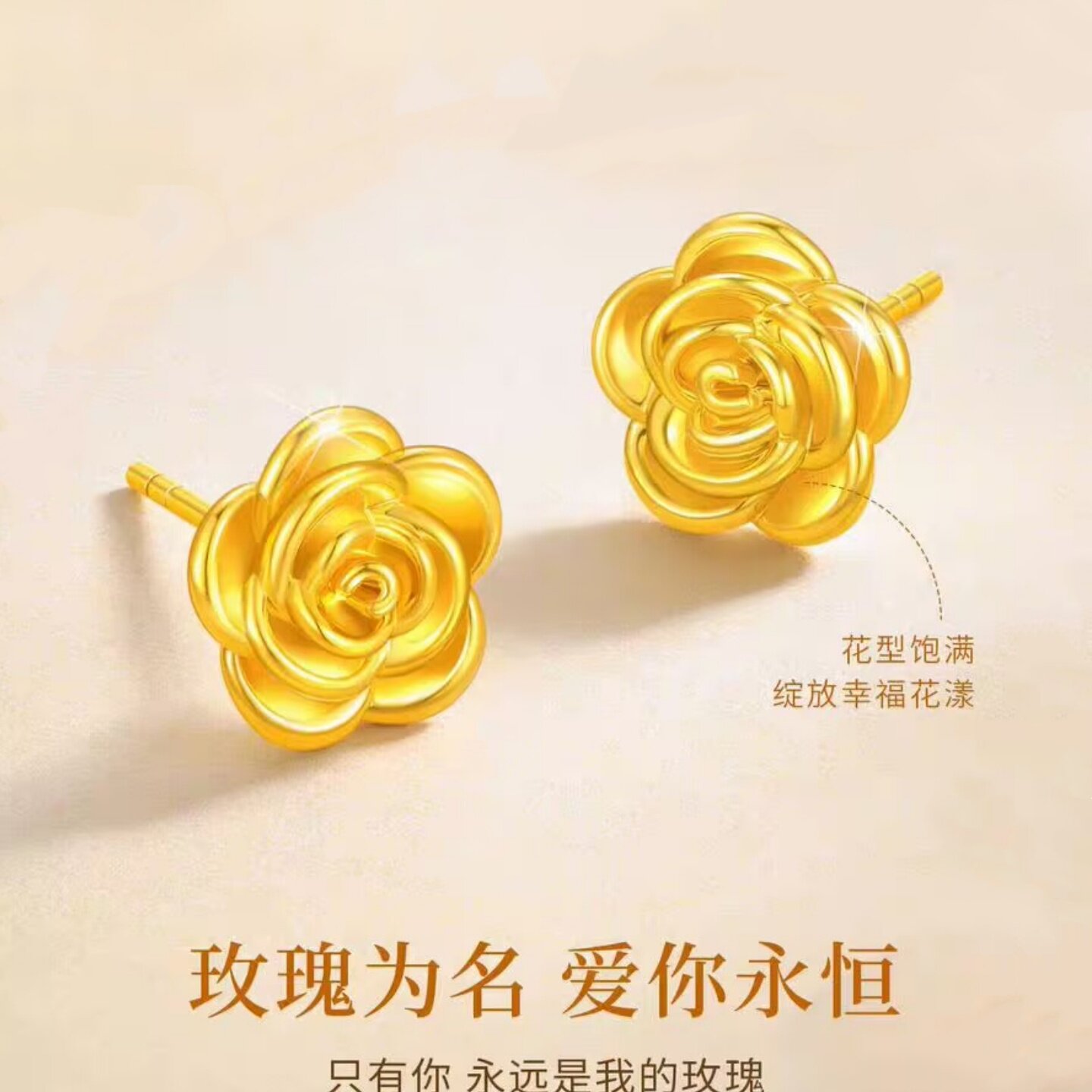 玫瑰花18K黄金色耳钉仿真金包银999富贵花朵耳环四叶草耳饰送女友