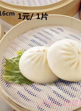 免刷油圆形13-85cm食品级硅胶蒸笼垫蒸小笼包硅胶蒸馍垫不沾