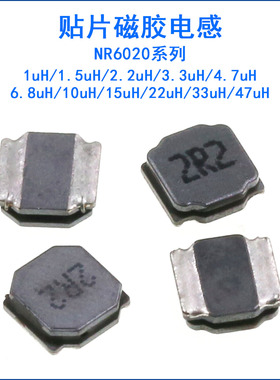 贴片磁胶电感WNR6020 2R2 3R3 4R7 10 15 22 33 47 68UH 6*6*2mm