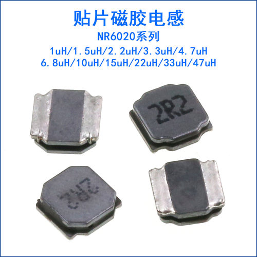 贴片磁胶电感WNR6020 2R2 3R3 4R7 10 15 22 33 47 68UH 6*6*2mm