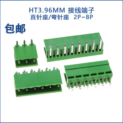HT3.96接线端子绿色直针座弯针座
