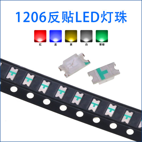 1206红/绿/黄/蓝/白色LED灯珠