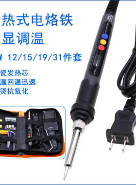 60W智能数显调温恒温 807电烙铁雕刻烙画维修专用工具110V-240V
