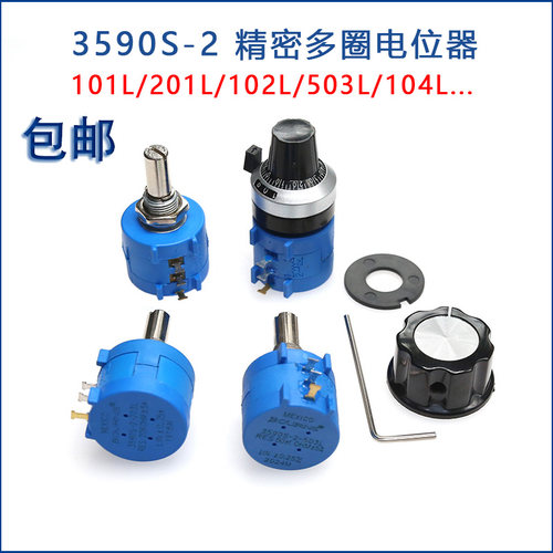 3590S-2101104L10K多圈电位器