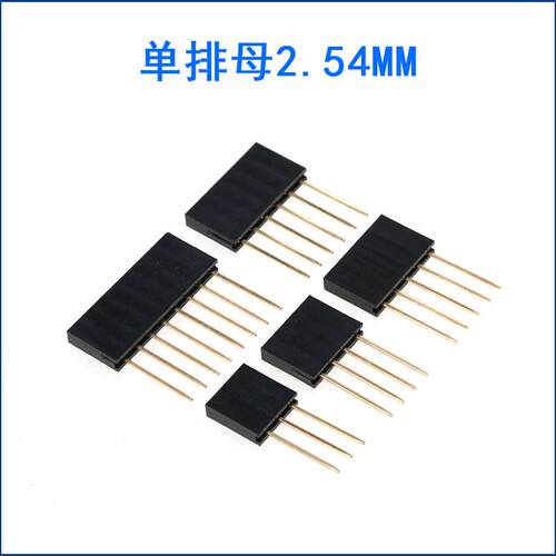 单排加长脚排母针长11mm排针插座2.54mm间距1*2/3/4/5/6/8/10-40P