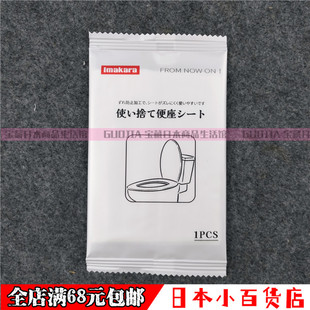 产妇便携坐便器酒店厕所专用 日本imakara马桶垫一次性坐垫纸加厚
