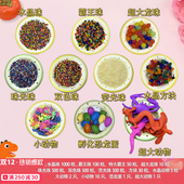 水宝宝泡大珠水精灵玩具霸王珠巨无霸龙珠水晶宝宝海绵宝宝吸水珠