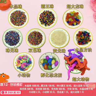 水宝宝泡大珠水精灵玩具霸王珠巨无霸龙珠水晶宝宝海绵宝宝吸水珠