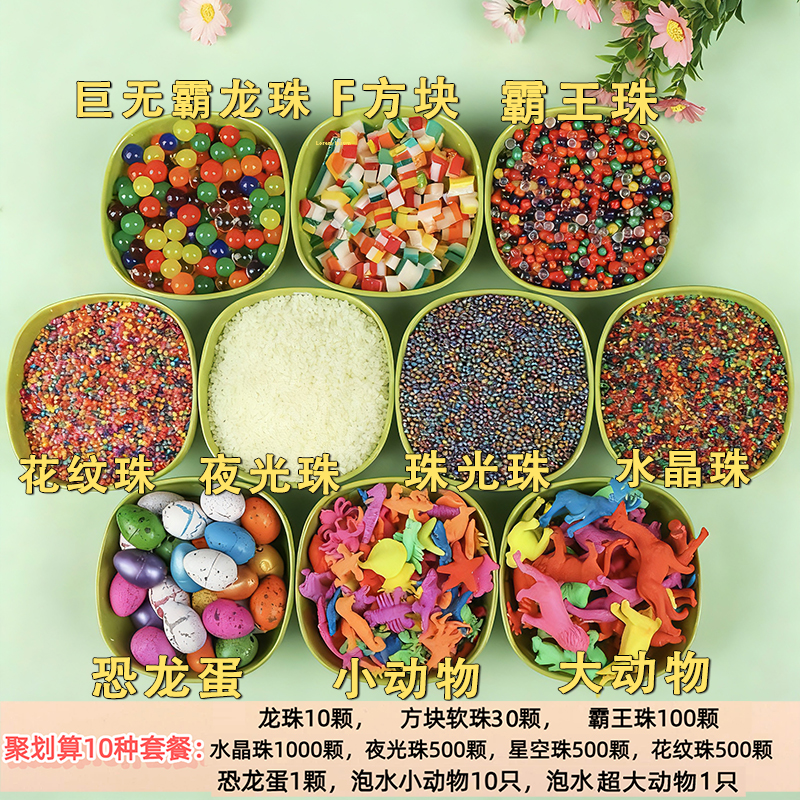 水宝宝泡大珠方块霸王珠海绵宝宝