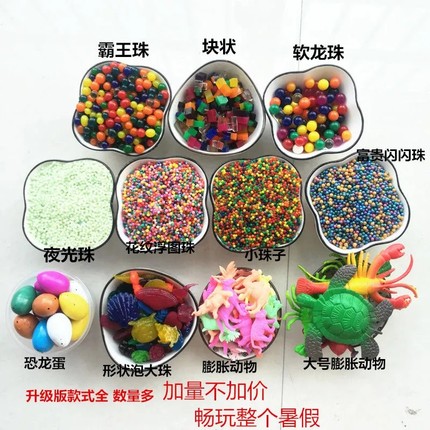 水宝宝玩具巨无霸海绵宝宝泡大珠霸王珠彩色水晶吸水珠水精灵超大
