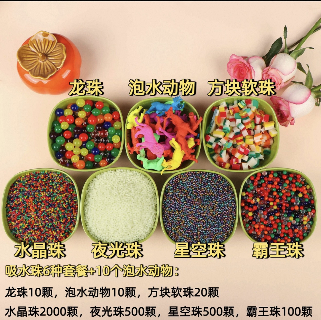 水宝宝泡大珠水精灵玩具霸王珠