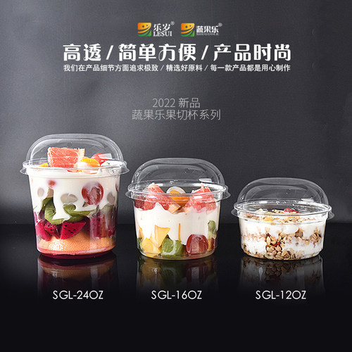 透明塑料果切杯子圆碗包装盒厂家