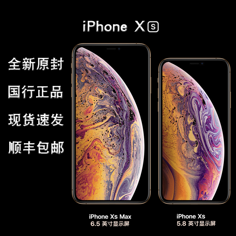 新款Apple/苹果 iPhone XS国行XS MAX双卡全网通全面屏智能手机XR