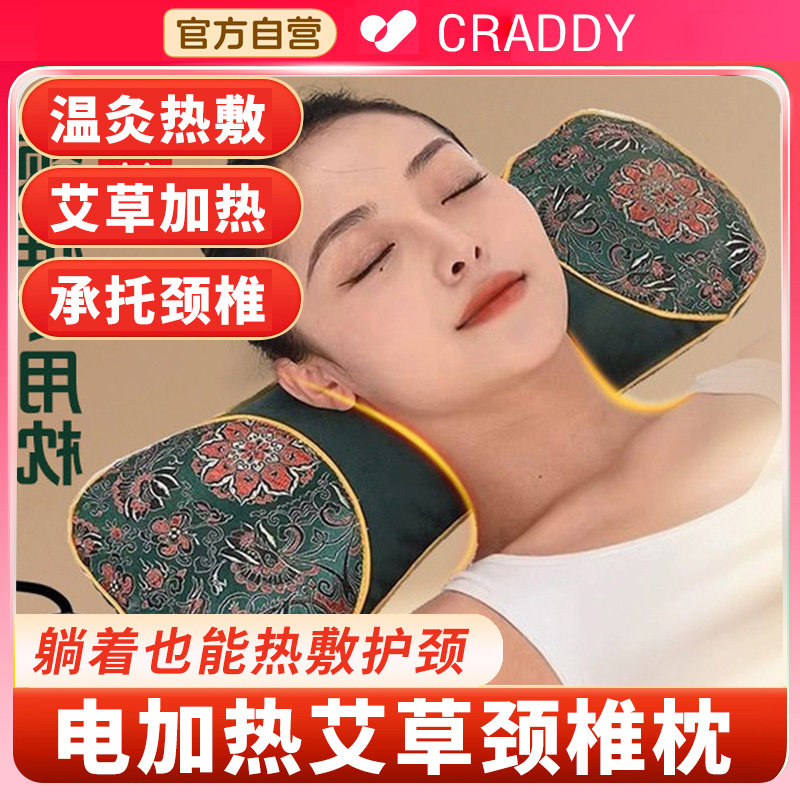 艾草电加热颈椎枕头睡觉专用官方旗舰店护颈椎艾灸热疗热敷包专用