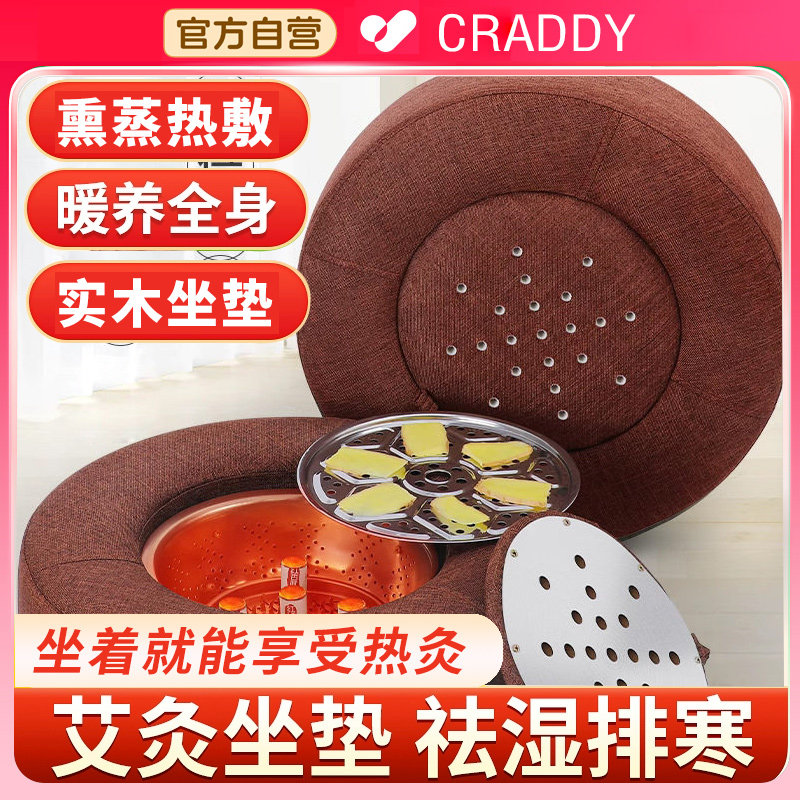 艾灸盒坐熏蒸仪器蒲团随身灸宫寒妇科坐灸凳子家用坐垫椅臀部艾条