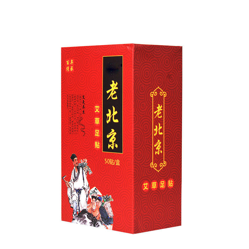 正品老北京艾草足贴体湿养生睡眠生姜艾艾脚贴寒艾灸艾叶草驱寒气