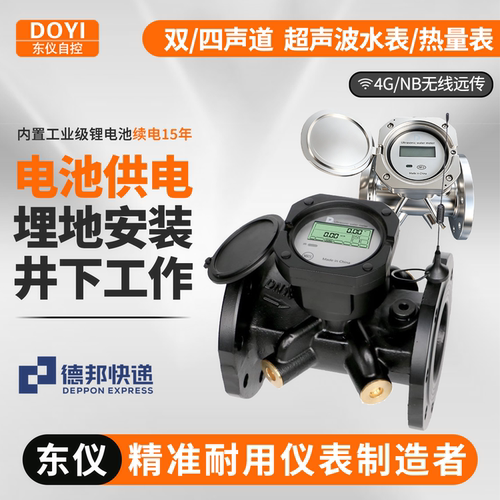 电池供电数据远传高精度IP68防水