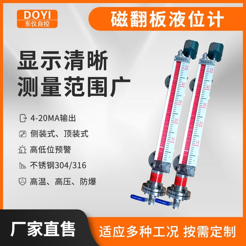 安装配件磁翻板高温防腐变送器DS