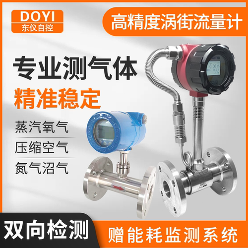 气体,高温测量，温压补偿