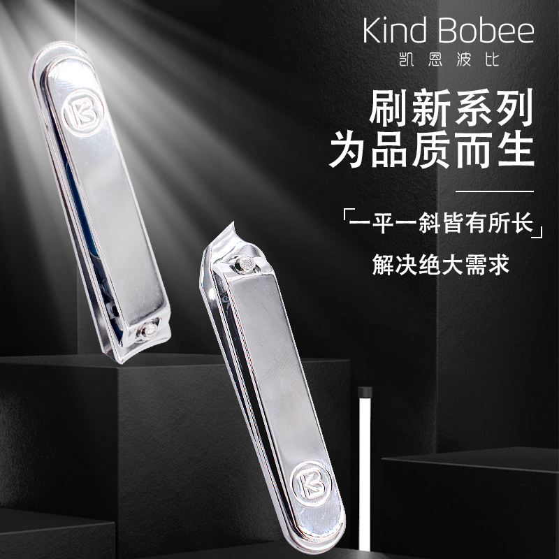 kindbobee指甲剪锋利耐用