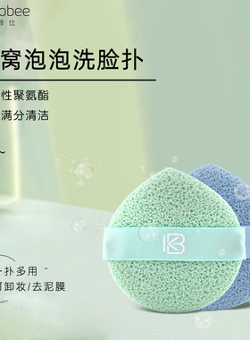 清洁毛孔去角质柔软洗脸扑