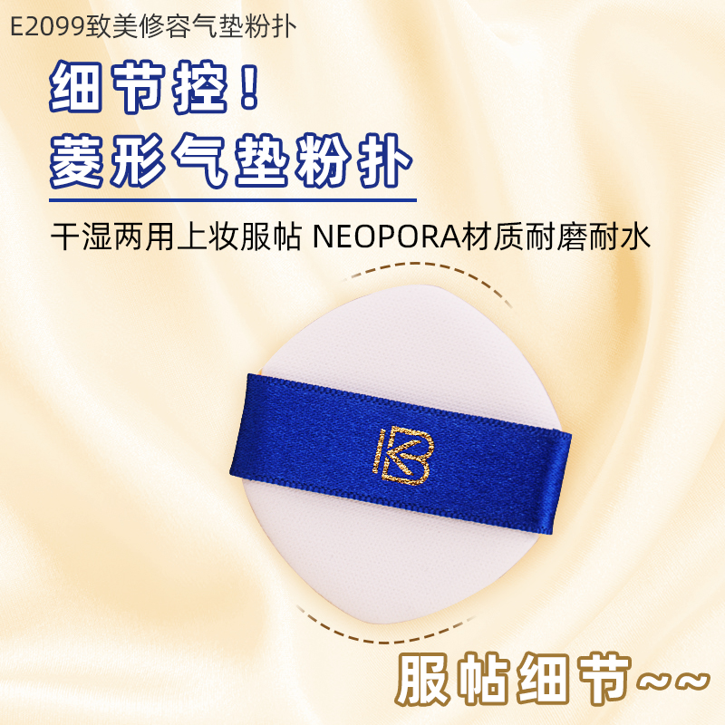 粉扑气垫款化妆海绵便携不易吃粉耐油亲肤遮瑕薄款菱形凯恩波比