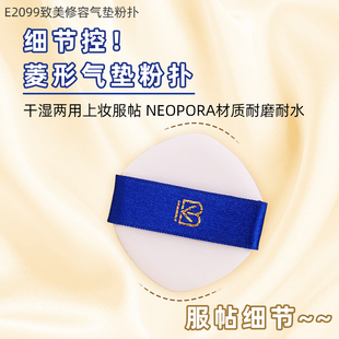 粉扑气垫款化妆海绵便携不易吃粉耐油亲肤遮瑕薄款菱形凯恩波比