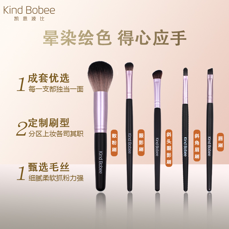 长杆化妆套刷Kindbobee套刷