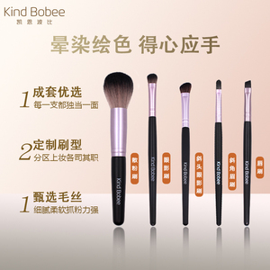 长杆化妆套刷Kindbobee套刷