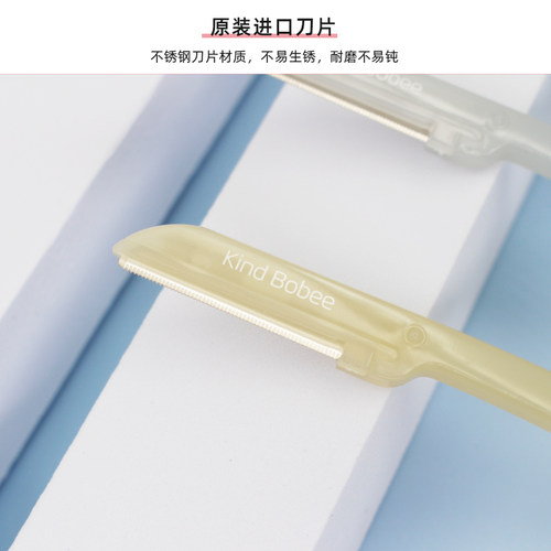 修眉刀防护网刀片新手可用
