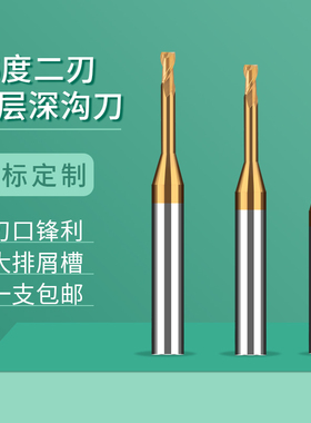 钨钢铣刀加长刃合金刀二刃深沟铣刀进口65度立铣刀长颈涂层平底刀