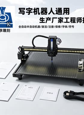3.9.9版奎享雕刻科技注册码激活码安装包账号软件符号字体写字机