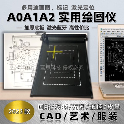 多功能A0A1大图绘图仪写字机器人