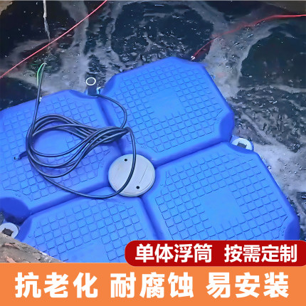 渔场养殖新款塑料浮筒太阳能喷泉曝气机浮筒水上平台曝气机配件
