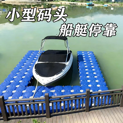 加厚塑料浮筒水上平台浮桥栈道游艇码头垂钓浮台养殖网箱浮桶