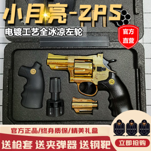 小月亮左轮ZP5款镜面软弹枪合金仿真手抢可发射玩具模型道具4
