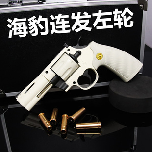 HB海豹ZP5双动左轮连发软弹357全合金属仿真手抢蟒蛇成人玩具枪模