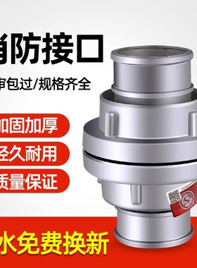 消防水带铜接口水袋水管接头DN65/50消火栓内扣式80/100快速接口