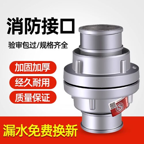 消防水带铜接口水袋水管接头DN65