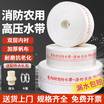 消防农用浇地灌溉水带袋1/2/2.5/3/4/6寸有衬里帆布高压65mm软管