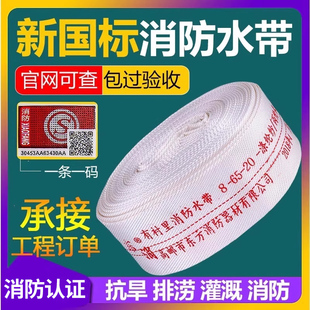 消防水带65国标专用水袋25米加厚2/2.5寸消防栓水管帆布水枪接口