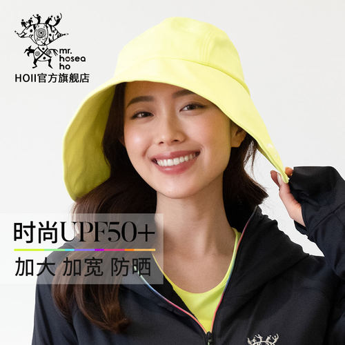 后益hoii防晒帽upf50+宽版大帽檐